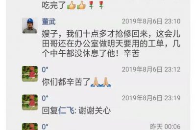 牛河供電站丈夫忙搶修無(wú)法趕回家給妻子過(guò)生日