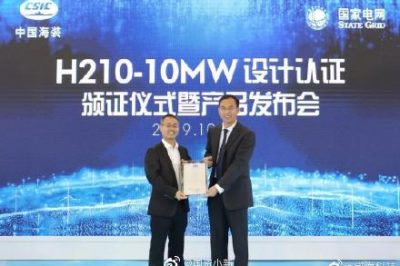 我國首款10兆瓦級海上風(fēng)電機組通過認(rèn)證