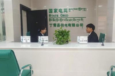 丁青縣首個(gè)供電營業(yè)廳正式對外開放了