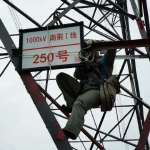 電力【“二代身份證”上線了！】