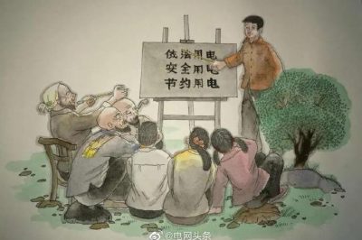 保護(hù)電力設(shè)施知多少？