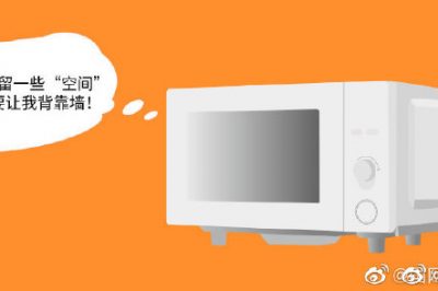 防潮，請(qǐng)給TA一點(diǎn)空間，微波爐后部距離墻壁有不少于10厘米