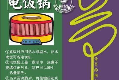 哇哦，節(jié)電攻略來啦！這就是你想要的！