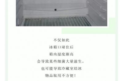 打開(kāi)冰箱里的這個(gè)”小機(jī)關(guān)”，會(huì)有“小驚喜”喲！