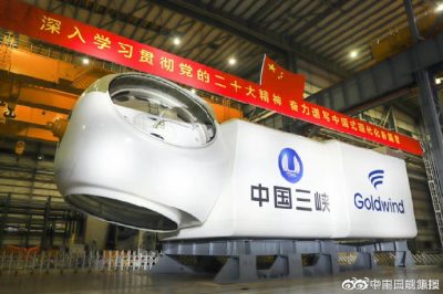 全球單機容量最大16兆瓦海上風(fēng)電機組下線